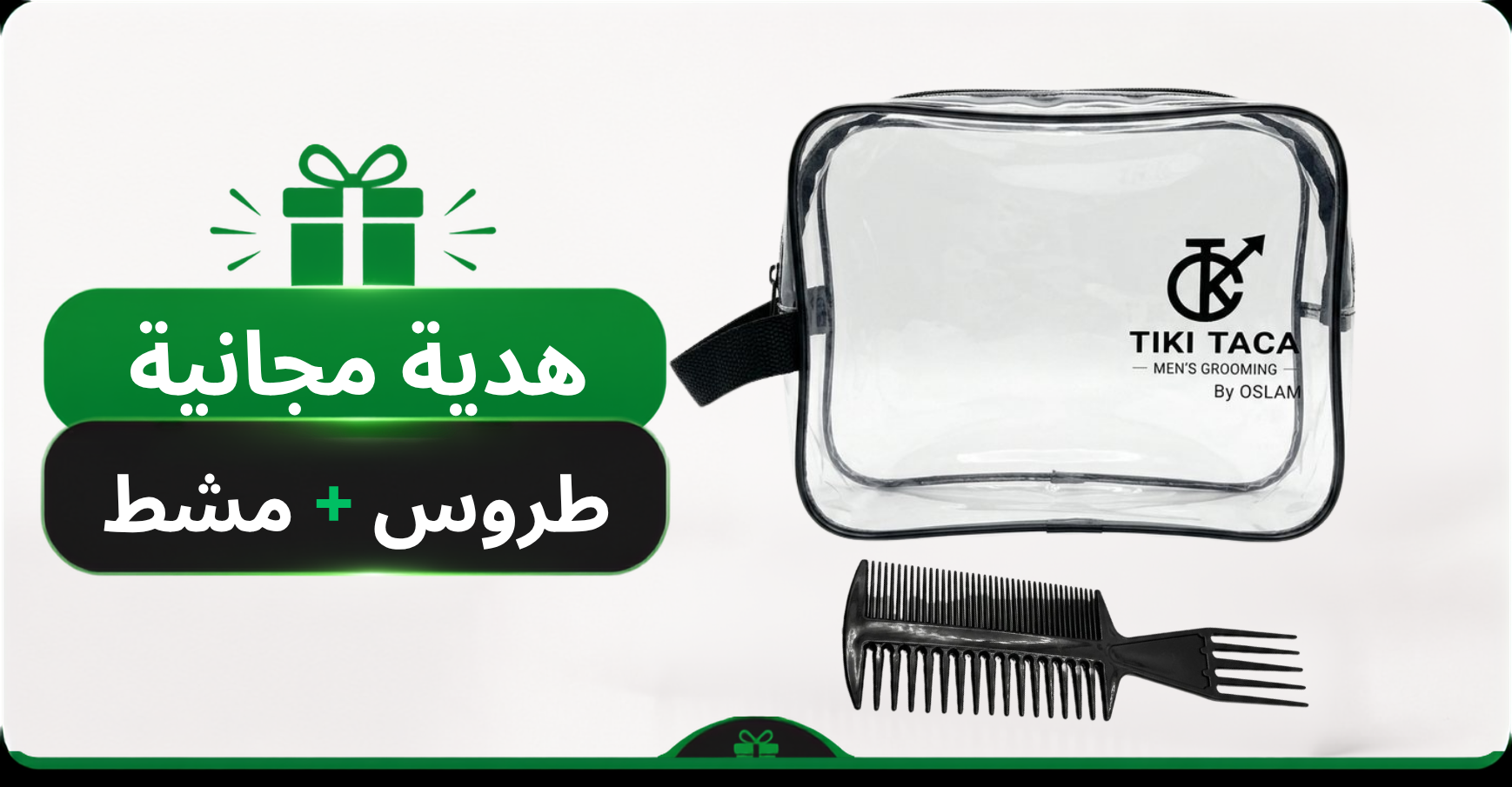 هدية مجانية مع باك TIKI TACA: طروس ومشط